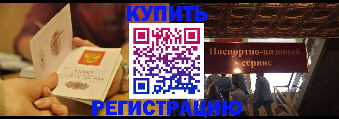 временная регистрация законно в Заводоуковске