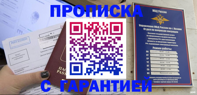 прописка 2025 в Заводоуковске
