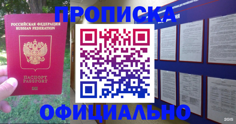 временная регистрация гарантия в Заводоуковске