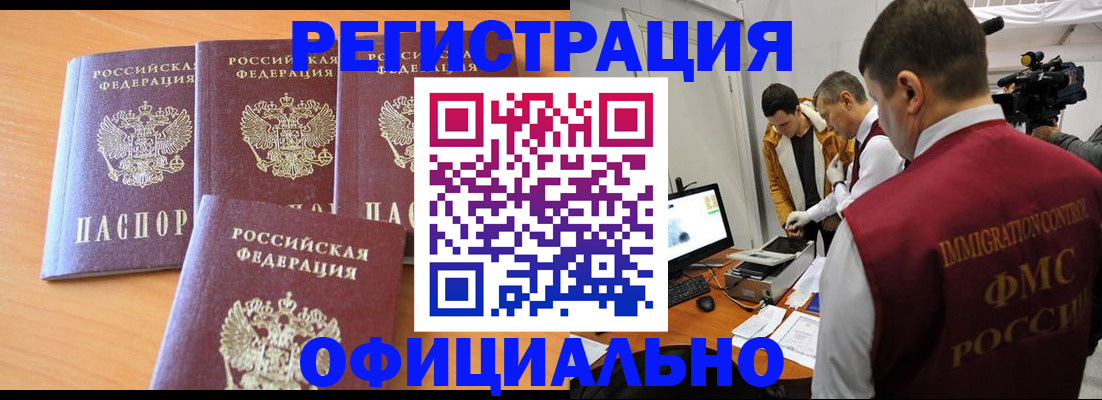 где прописаться в Заводоуковске