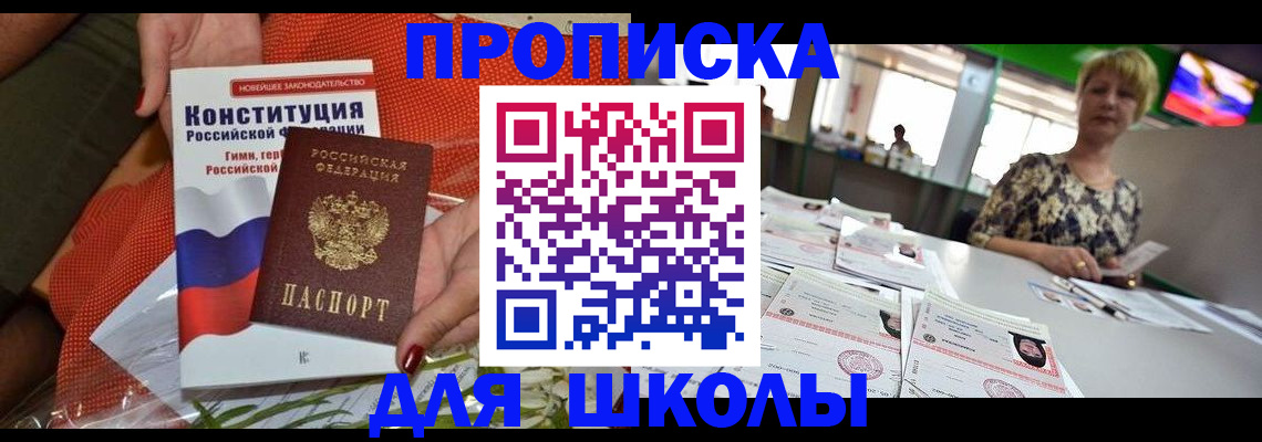 временная регистрация адрес в Заводоуковске